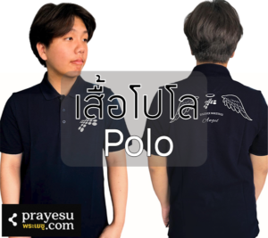 Polos