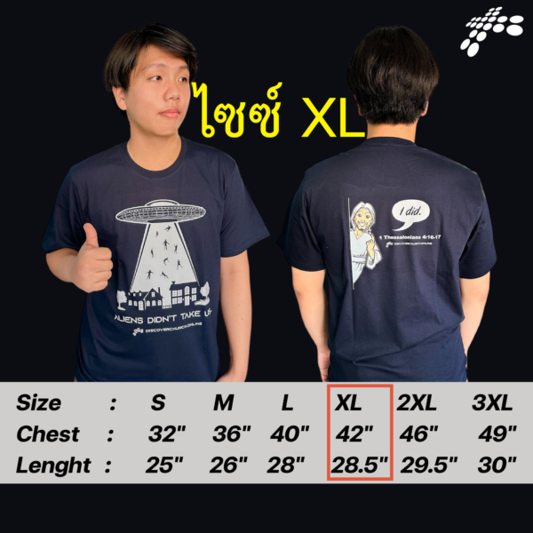 เสื้อยืด UFO "เอเลี่ยนไม่ได้รับเราขึ้นไป แต่พระเยซูเป็นผู้ที่จะมารับเรา" - Image 17